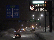 道路 通行止め 高速 北海道