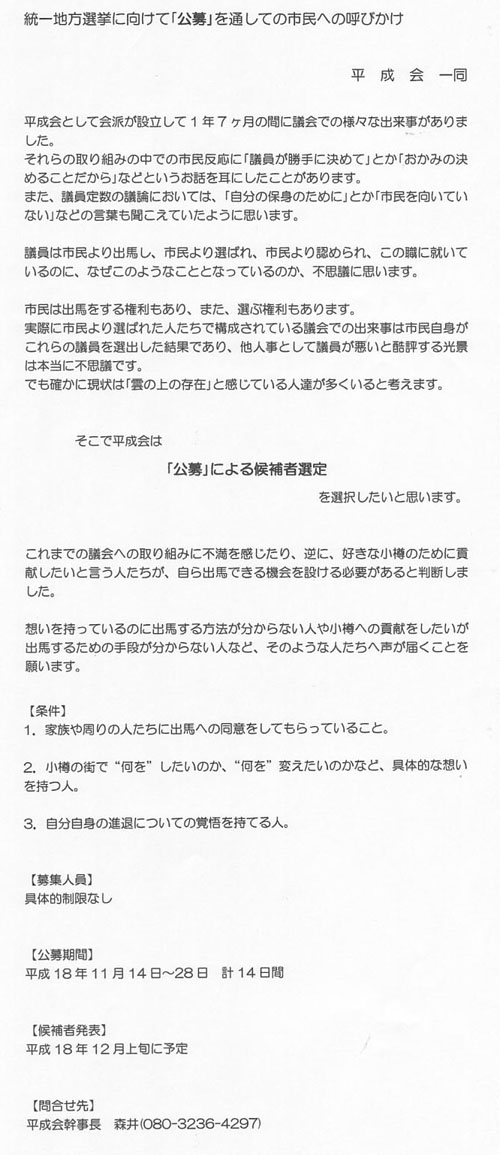 heiseikai.jpg