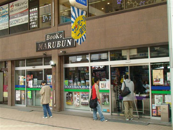 marubun1.JPG