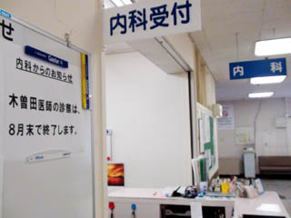 hospital-naikaisitaisyoku.jpg