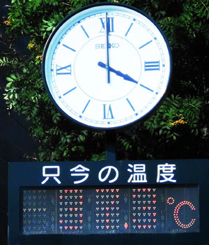 weather0822-1.jpg