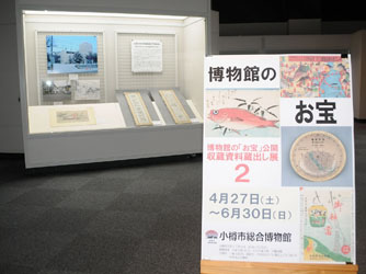 museumtakara.jpg