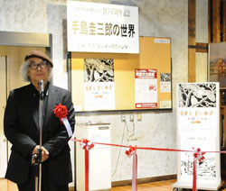 tejimakeisaburo1.jpg