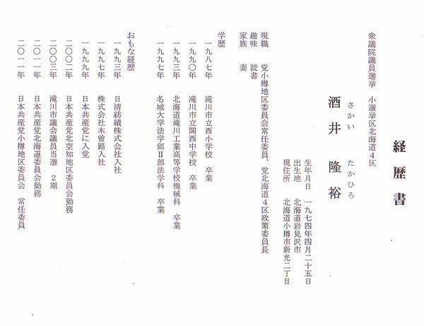 kyousan-sakai.jpg