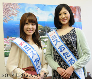 2014missotaru.jpg