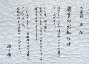 shionoyu3.jpg
