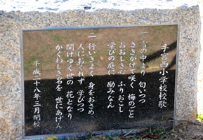 temiyanishimemorial2.jpg