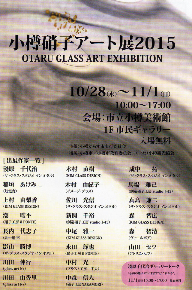 1028-1101glassart.jpg