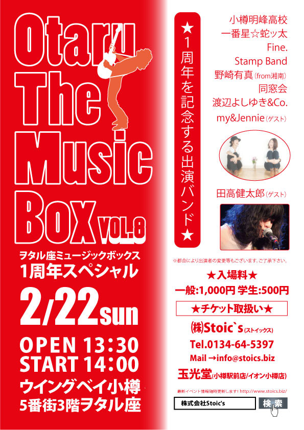 otarumusicbox8.jpg