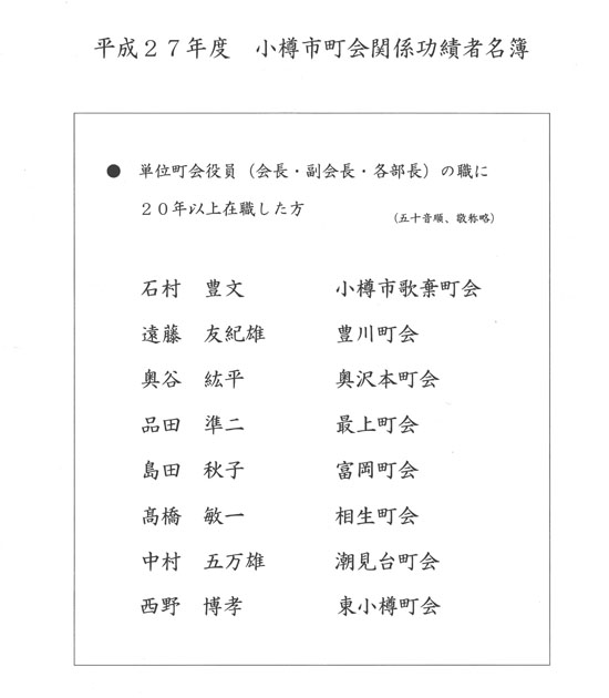 1116chokaikourosya.jpg
