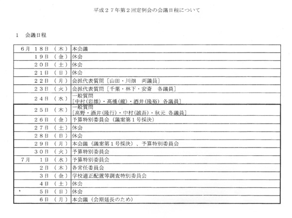h27-2councildaylist.jpg