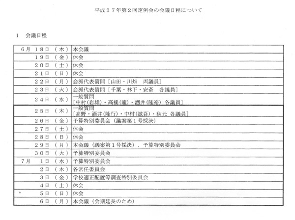 h27-2councildaylist.jpg