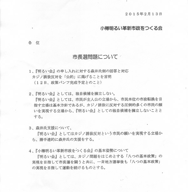 kakushinshisei1.jpg