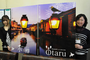 otaruposter1.jpg