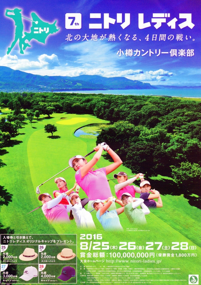 0825-28nitorigolf.jpg