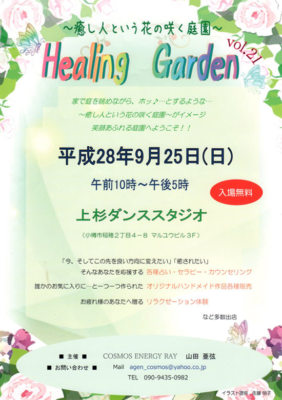 0925healinggarden.jpg