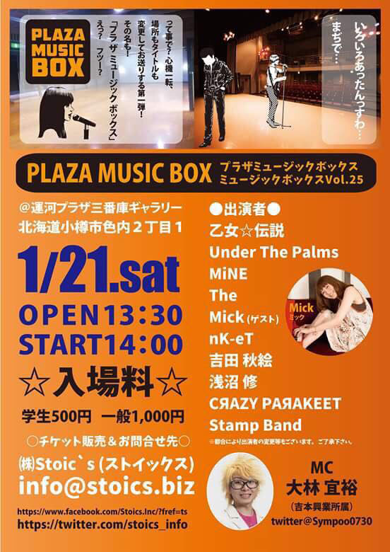 0121plazamusicbox.jpg