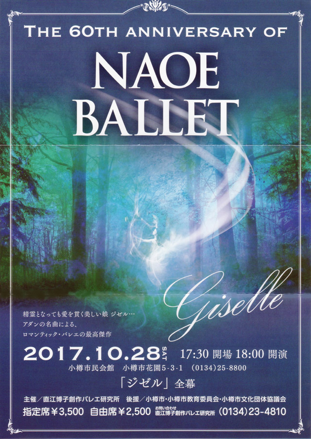 1028naoeballet.jpg