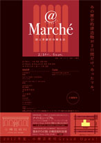 0203-05nitori@Marche.jpg