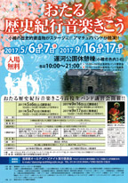 050607-091617otarukikou.jpg