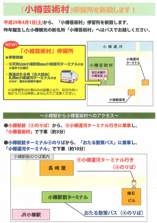 0401bus-mitsui.jpg