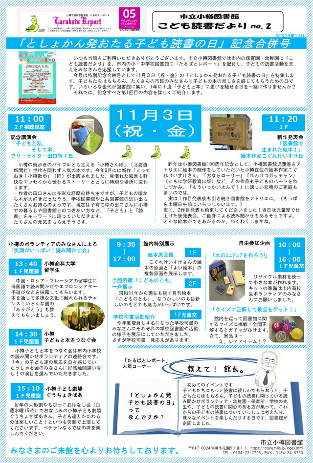 1103kisdbookletter.jpg