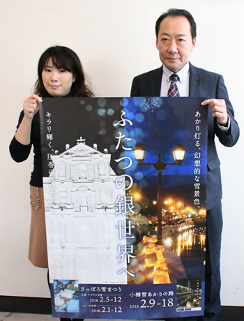 yukiakariposter.jpg