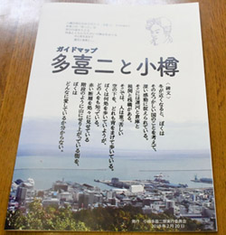 takijiguide2.jpg