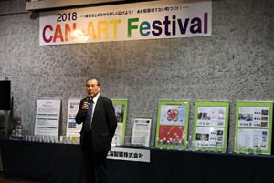 can-artfes1.jpg