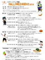 1027-28Halloweengbay.jpg