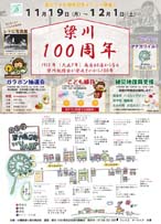 1119-1201yanagawa.jpg