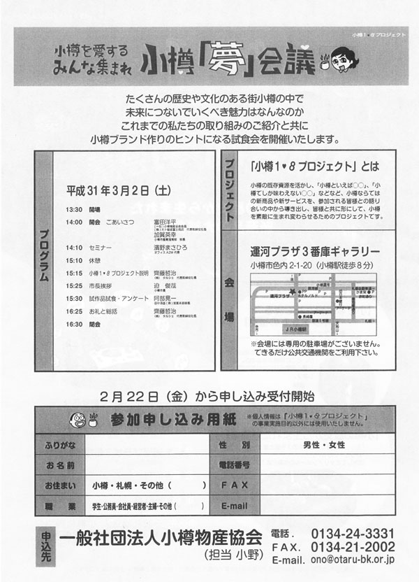 0302yuekaigi1.jpg