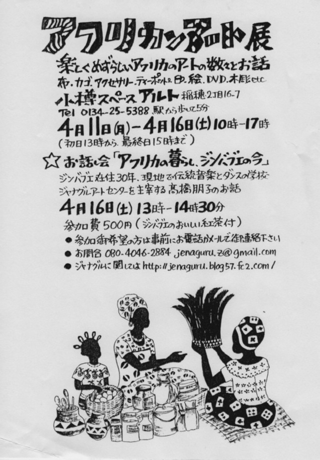 0411-16africanart.jpg