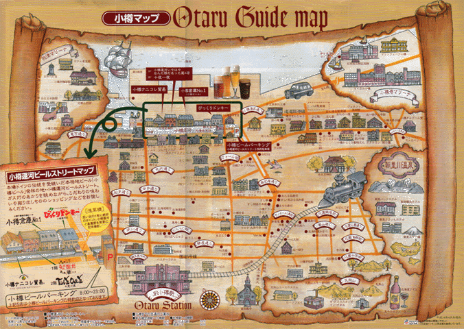 小樽ガイドマップ