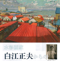 白江正夫『青の静物』水彩画【真作保証】 絵画